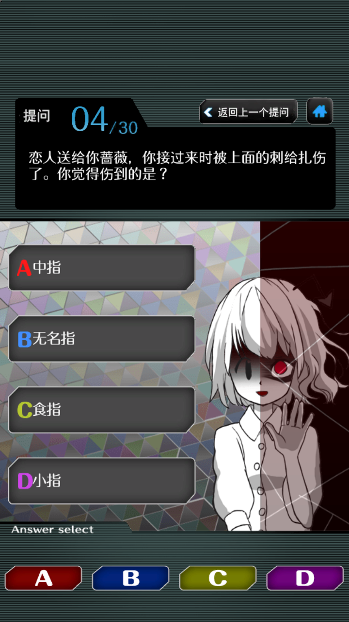 内在人格诊断游戏截图1