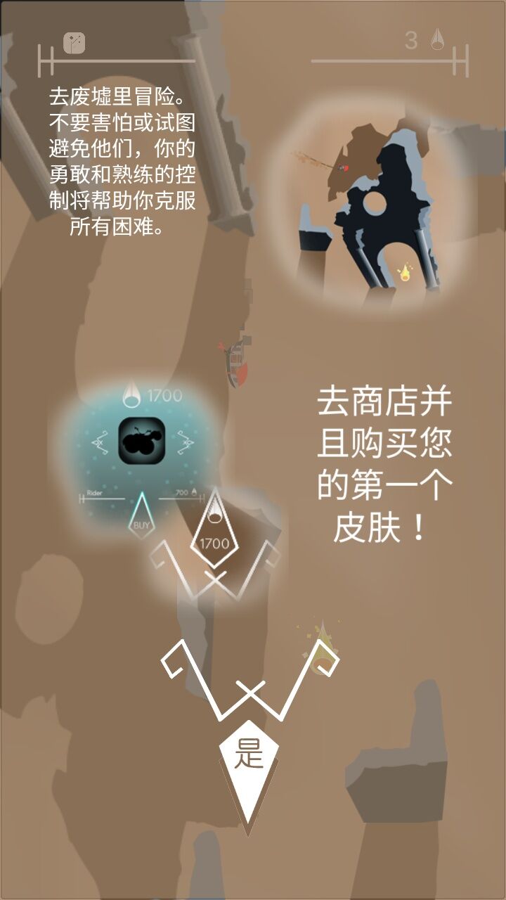 沙漠遗产游戏截图2
