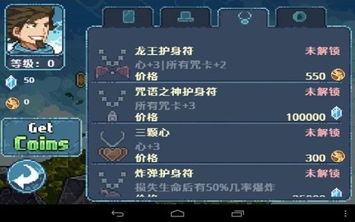 咒剑游戏截图2