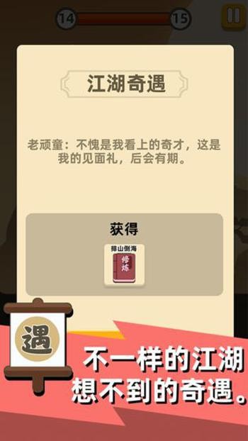 我功夫特牛游戏截图1