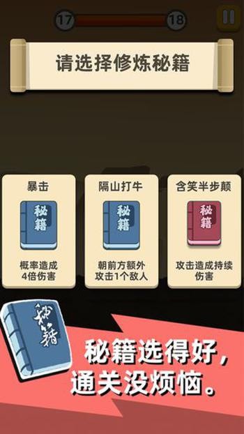 我功夫特牛游戏截图3