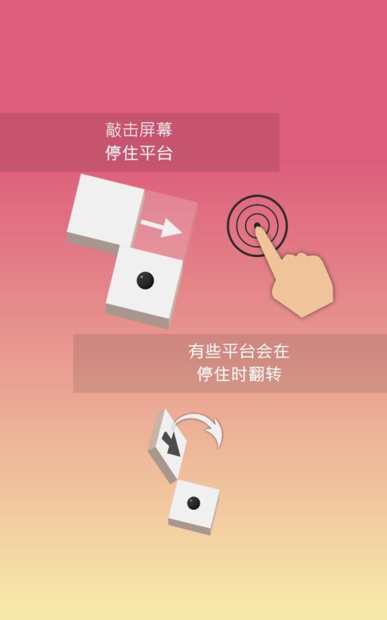 停止时间游戏截图3
