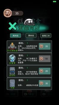 猛鬼宿舍无限金币破解版游戏截图3