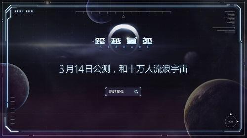 跨越星弧钢铁之翼怎么得_钢铁之翼获得方法介绍