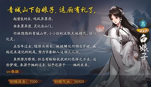 神都夜行录SSR妖灵白娘子技能怎么样_白娘子技能属性介绍