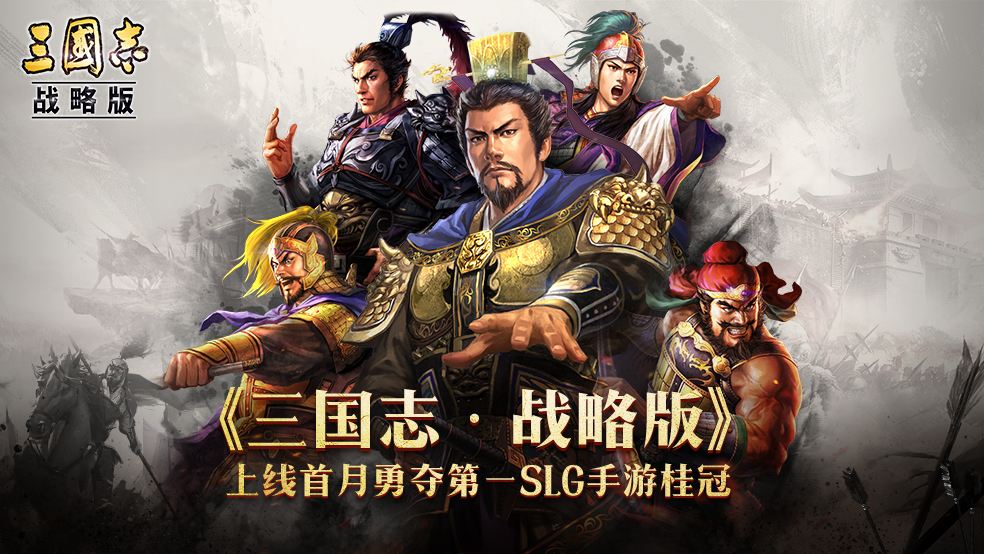 三国志战略版3月4日更新内容_新增主公列传系统赛季更新