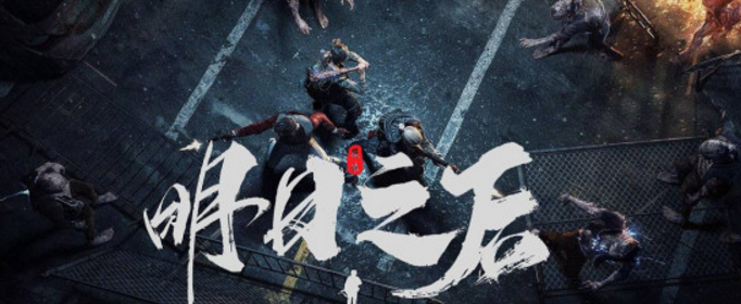 明日之后2周年有什么活动_明日之后2周年活动介绍