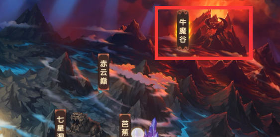 造梦无双牛魔谷怎么过