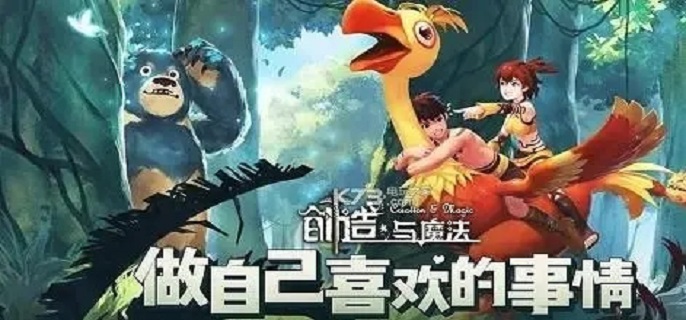 创造与魔法熔泉之心怎么获得