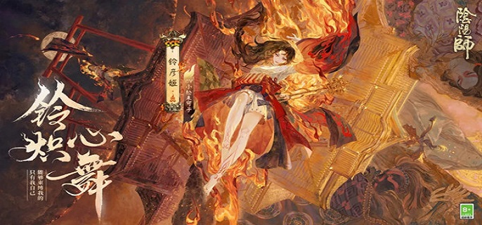 阴阳师玲炽心舞活动怎么玩