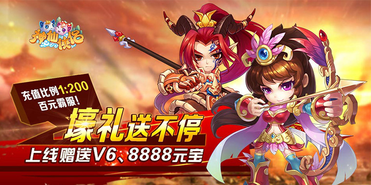 神仙侠侣手游变态版_神仙侠侣bt公益服下载