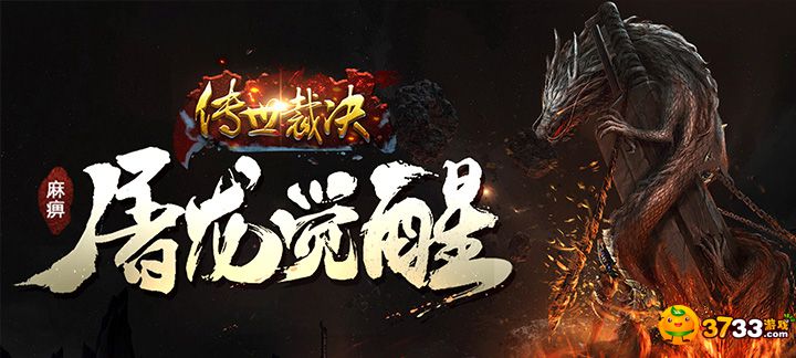 安卓版超级变态传奇_传世裁决手游变态版