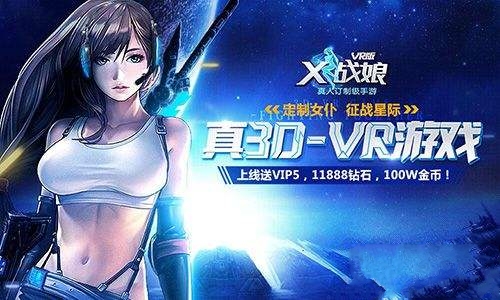 X战娘公益服_X战娘变态版下载