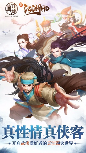 真江湖HD公益服_真江湖HD变态版下载
