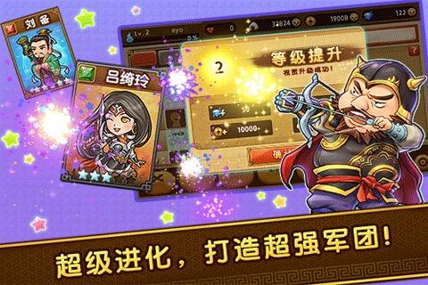 迷你三国挂机公益服_迷你三国挂机变态版下载
