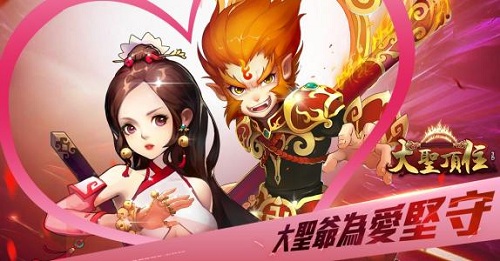 大圣顶住公益服_大圣顶住sf下载