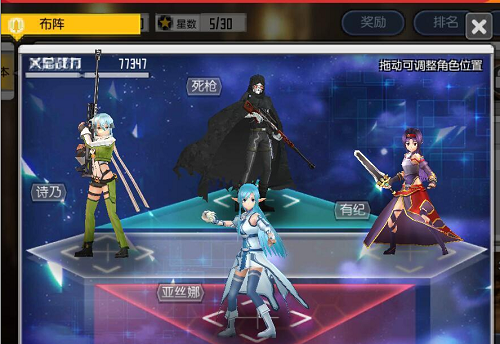《永恒神域》新版阵容搭配_三种最强搭配