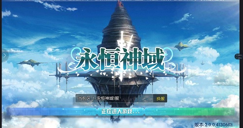 《永恒神域》要点教学 开服冲榜必备教程