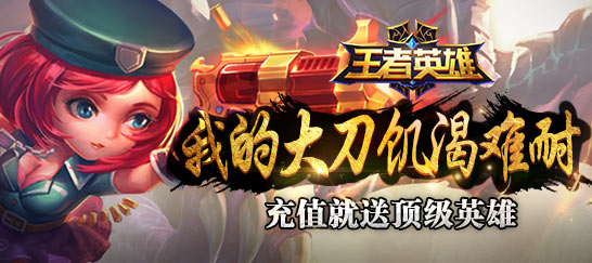 《王者英雄》怎么样_王者英雄精致的画面效果