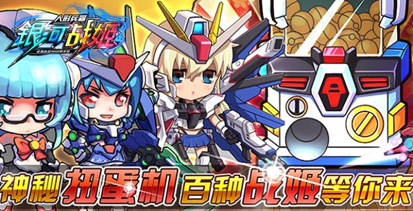 《银河战姬》今日来袭_百种战姬等你来战