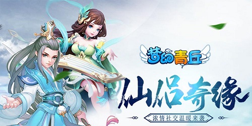 《梦幻青丘》倾情开测_邀你重温指尖绝美的爱恋