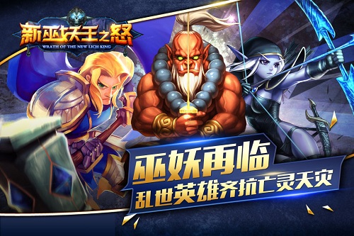 《新·巫妖王之怒》竞技场怎么玩_《新·巫妖王之怒》英雄站位