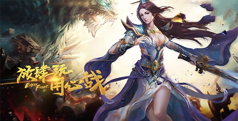 《烈火龙城》传奇经典再现_万人攻城激情无限