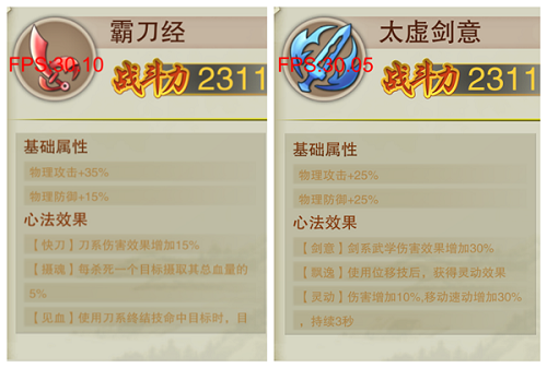 《逍遥吟》心法获取方式_《逍遥吟》心法作用