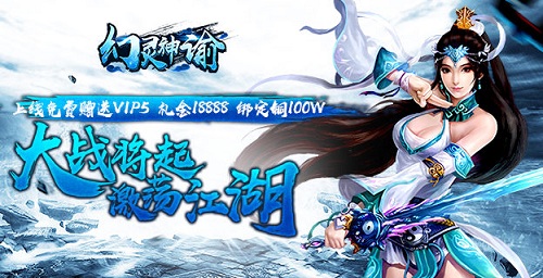 《幻灵神谕》精致3D仙境_跌宕起伏剧情