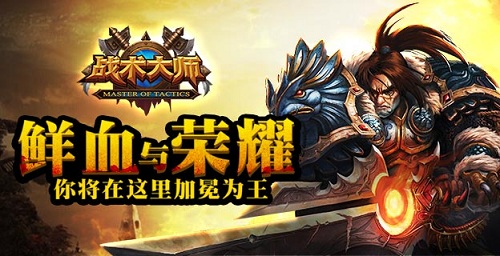 《战术大师》西方经典魔幻战争_意想不到的惊险刺激