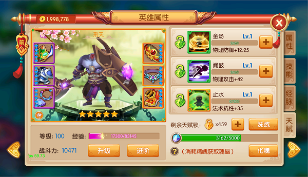 梦幻仙域新人攻略_天赋洗练选择教学