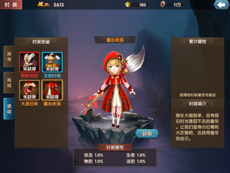 口袋蜀山手游测评_不一样的回合制仙侠手游