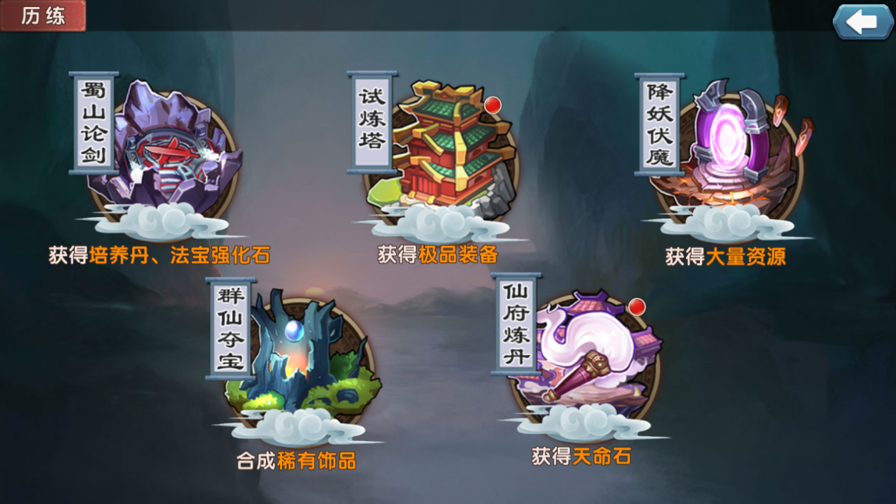 口袋蜀山基础篇_口袋蜀山新手攻略
