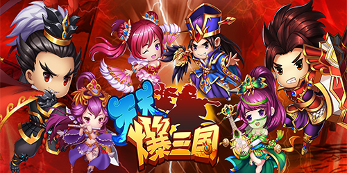 天天爆三国怎么快速升级_天天爆三国升级技巧分享