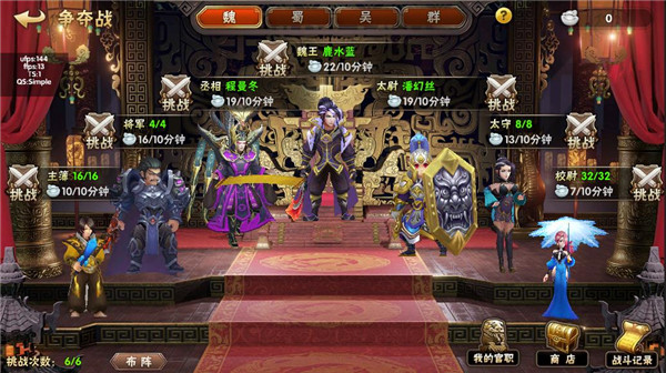 最强三国国战怎么玩_最强三国国战玩法攻略