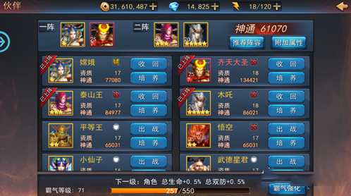 探墓风云手游神通怎么提升_神通提升攻略