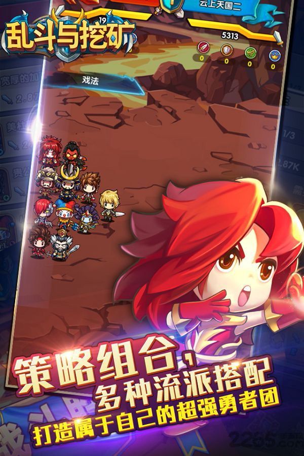 乱斗与挖矿新手如何快速升级_乱斗与挖矿新手攻略