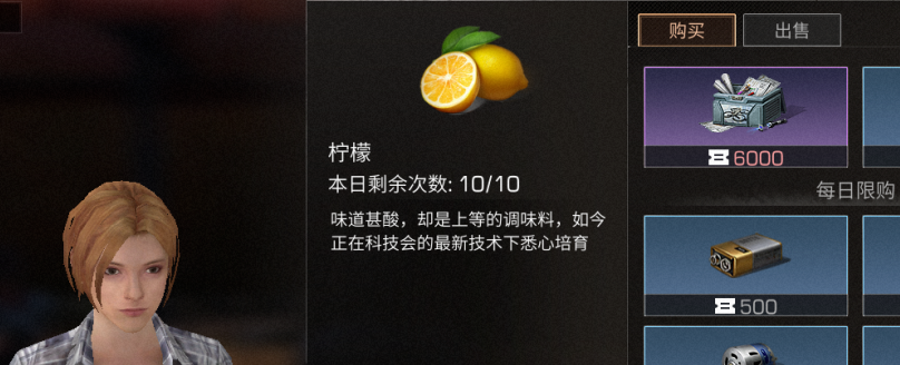 明日之后柠檬怎么获得-柠檬获取途径
