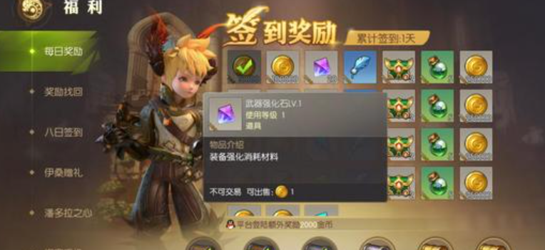 龙之谷2强化石怎么获得-强化石获取途径