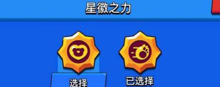 荒野乱斗星徽之力怎么获得-星徽之力获取途径
