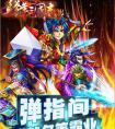 骚年三国志勇夺威名攻略