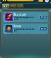 仙剑Q传游戏系统功能介绍之道具系统