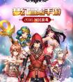 魔神战纪好玩吗 魔神战纪玩法简介