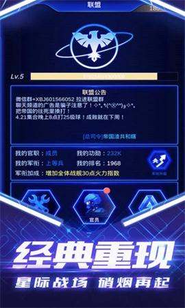 星战帝国之侵略游戏截图2