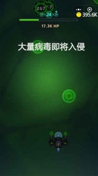 消灭病毒破解版游戏截图3