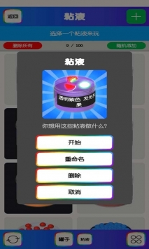 快清理粘液模拟器破解版游戏截图1