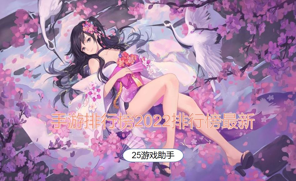 2021不用实名认证的手游排行榜(2021不用实名认证的手游排行榜有哪些)