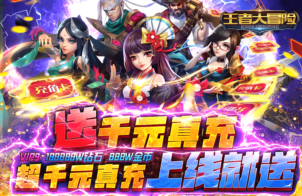 2023登陆就送千元真充的游戏排行榜