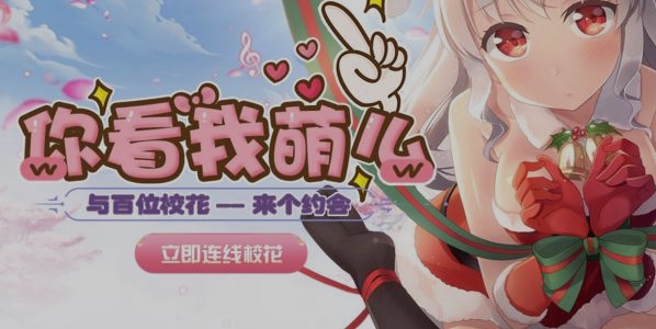 二次元美女任你挑的手游排行榜