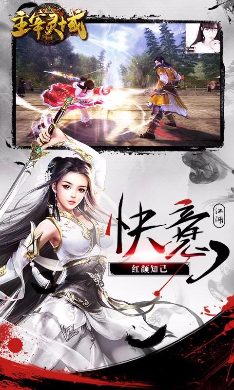 主宰灵域游戏截图1